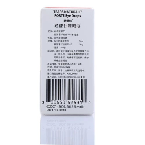 БЕСПЛАТНАЯ ДОСТАВКА] Новые слезы/слезы Натуральные/Форте -гидсеуты, гидсеуты, гликрофин глазной капля 5 мл*1 SIP/Box Eye Demon Plute железа недостаточно глаз