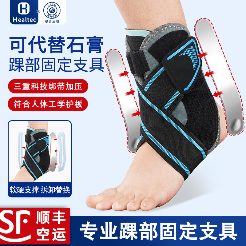 顺丰护踝固定康复护脚踝篮球专业防崴脚扭伤恢复脚腕护具固定护具