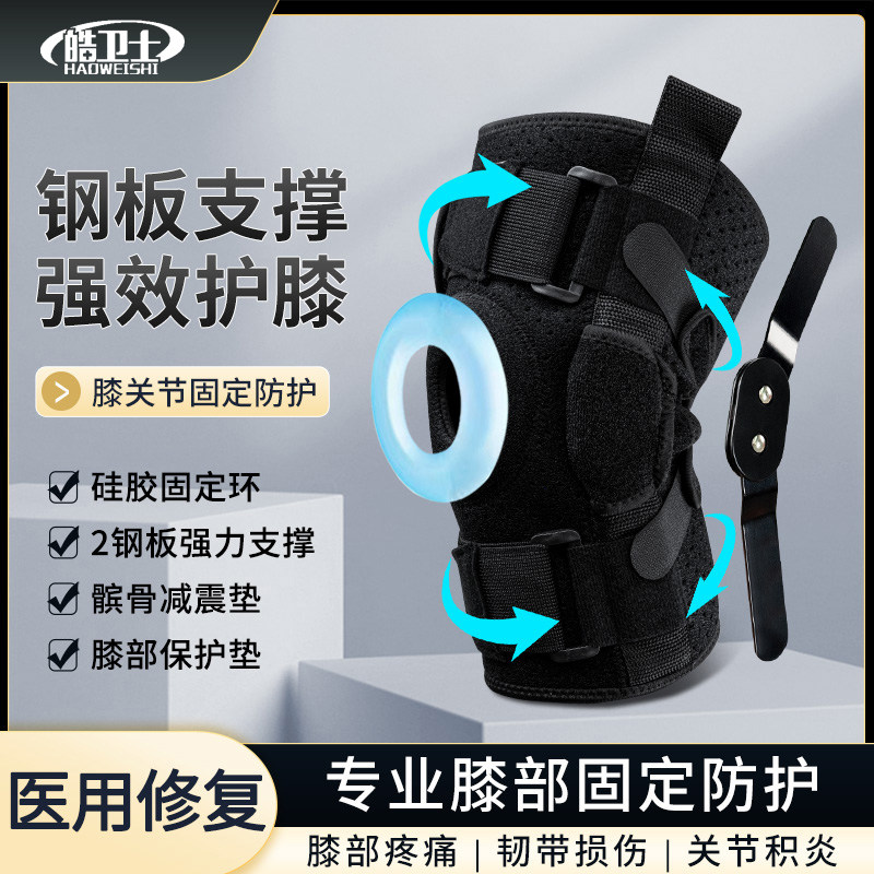 护膝医用半月板韧带髌骨损伤专用关节膝盖积液滑膜焱运动支撑修复