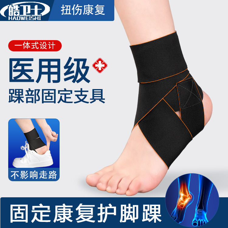 运动护踝神器针织护脚踝夏季透气护脚腕篮球足球加压缠绕护脚踝套