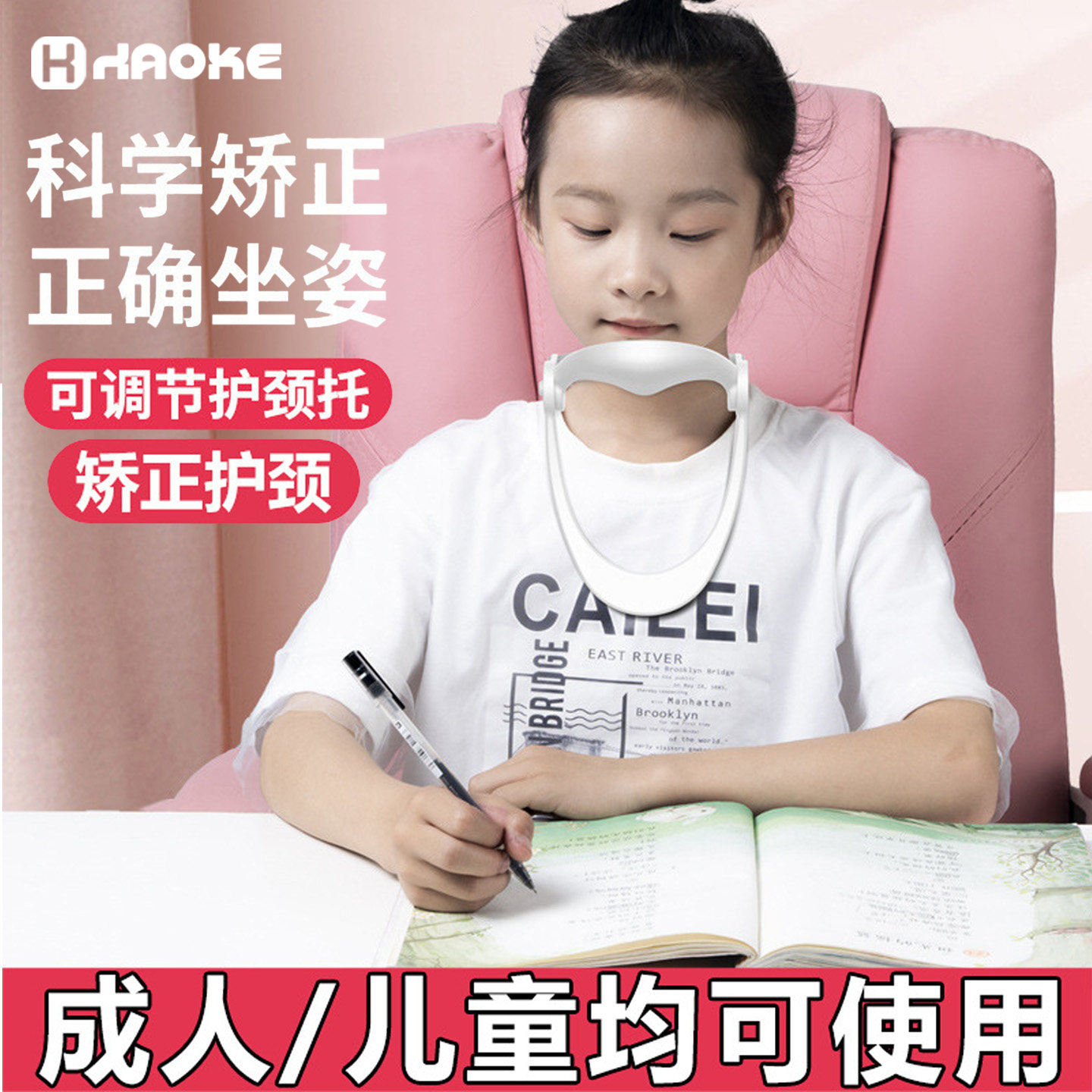 儿童脖子抬高器青少年颈托脖子前倾矫正器防低头神器颈椎坐姿纠正