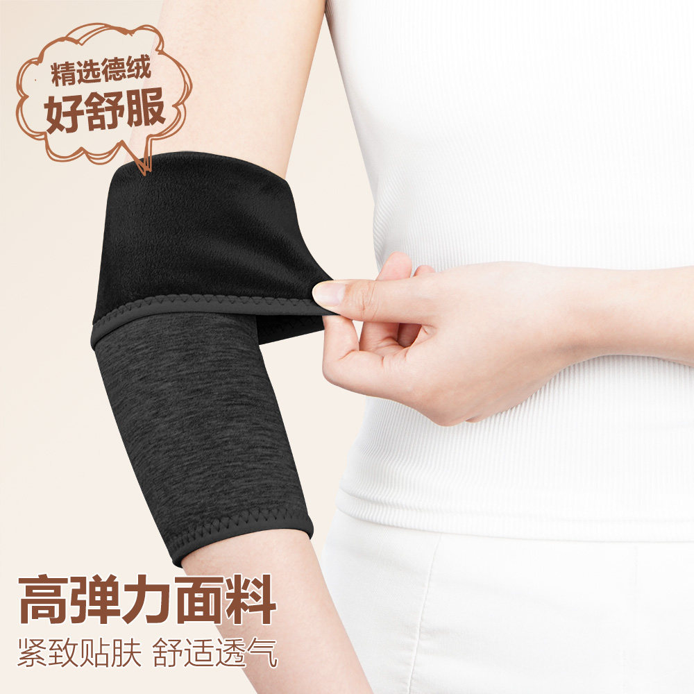 秋冬保暖护肘高弹全加绒男女老人胳膊肘保护套胳膊肘关节御寒风湿