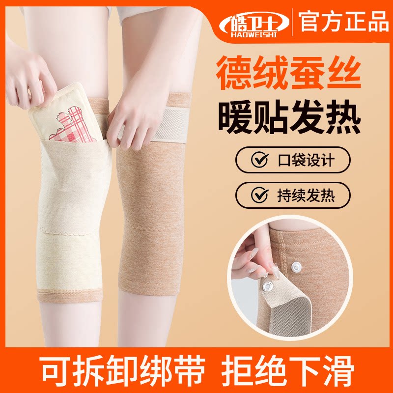 德绒护膝盖绑带防滑保暖防寒秋冬口袋新带兜暖宝宝发热男女护腿套