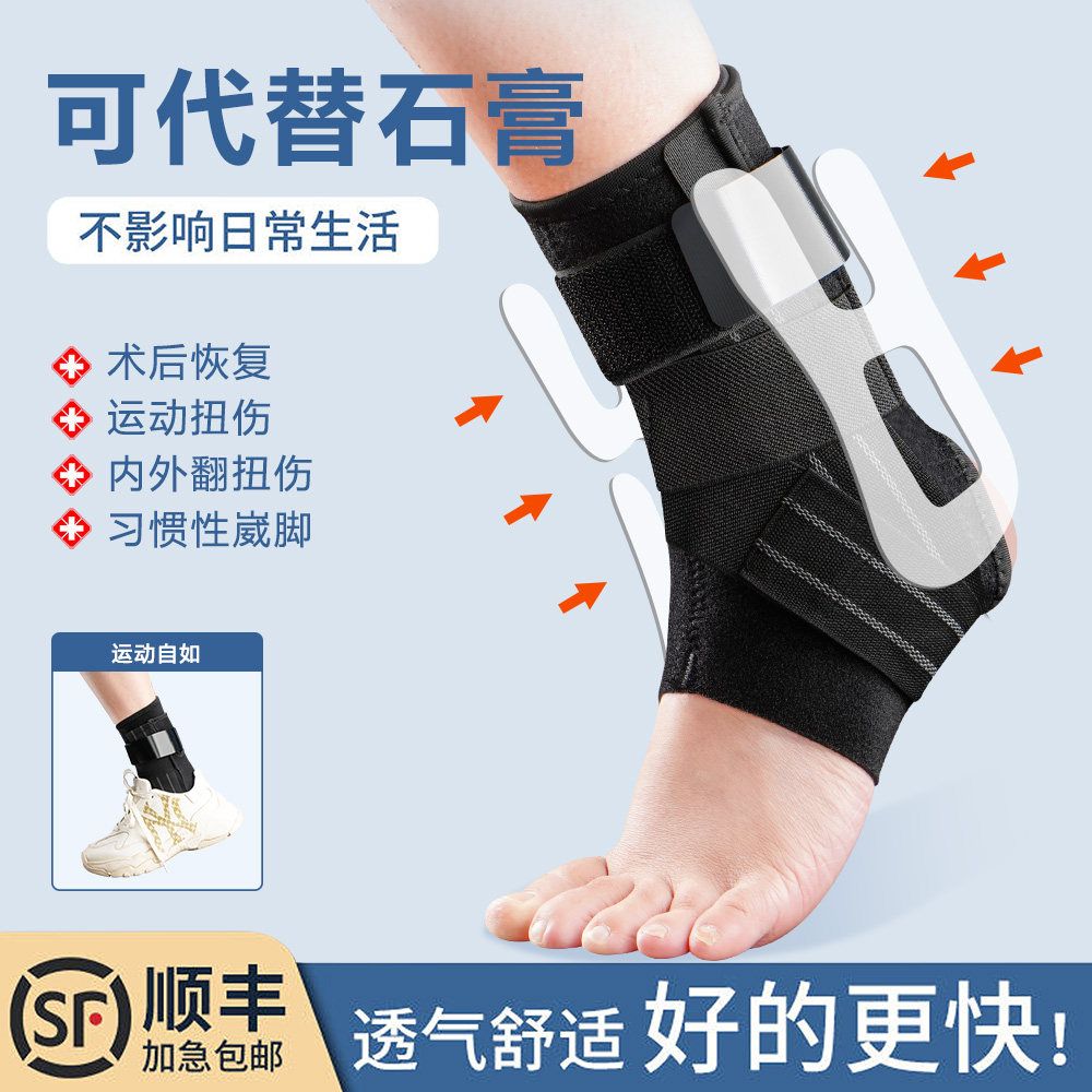 顺丰空运护踝防崴脚关节固定支具运动扭伤恢复器男女士保护套骨折