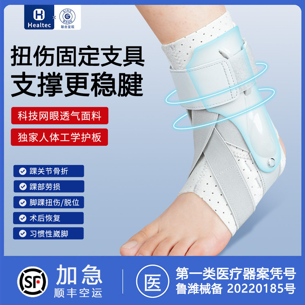 顺丰空运护踝防崴脚踝扭伤固定器骨折康复运动男女关节保护套护踝
