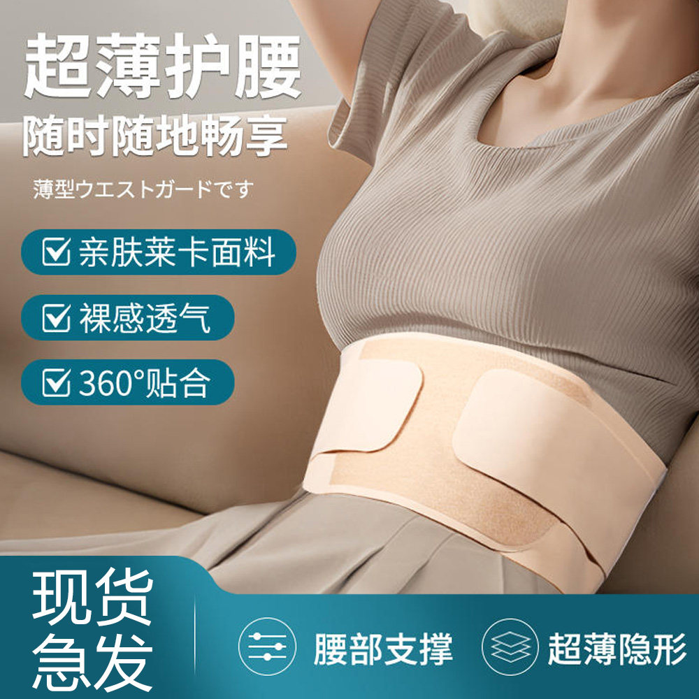薄款护腰带腰椎间盘医用支撑夏季女士透气轻薄窄款支撑护腰腰托