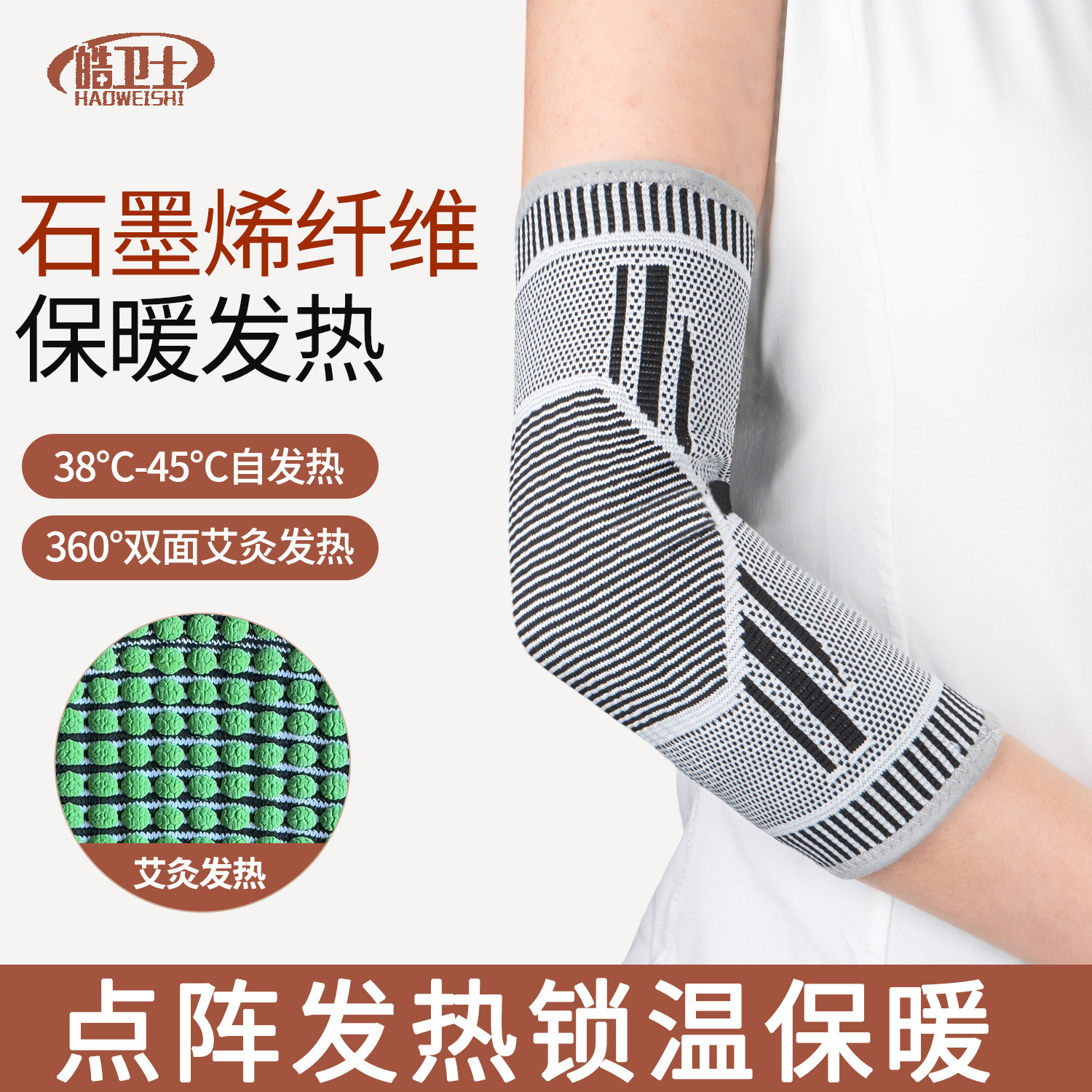 2025保暖艾草发热护肘关节套男女通用网球肘保护手肘热敷新品优选