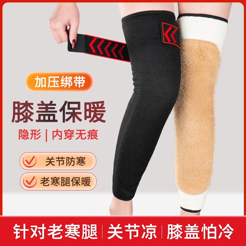 加绒护膝盖绑带保暖老寒腿男女士关节秋冬骑行防寒老年人加厚护套