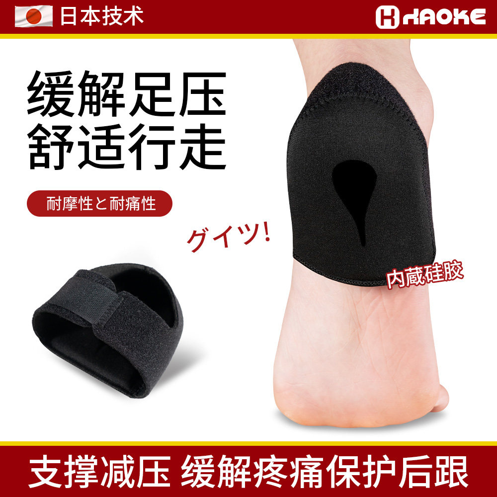 成人足跟鞋垫脚后跟保护套骨刺跟腱炎缓解疼痛专用久站不累脚神器