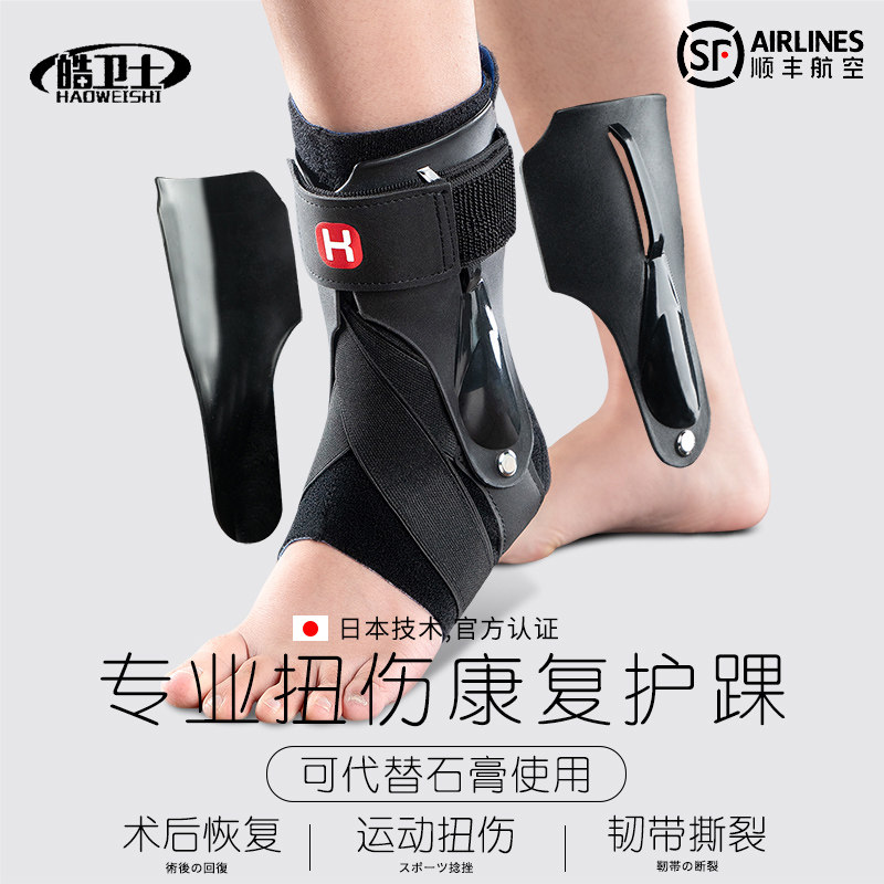 顺丰空运护踝韧带损伤医用级防崴脚护具固定脚踝男女关节扭伤恢复