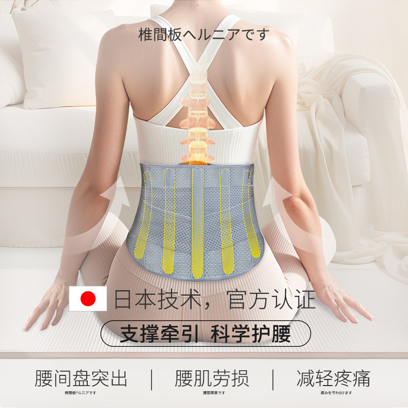 医用护腰带腰椎间盘突出腰肌劳损腰托腰围腰痛腰疼男女士专用神器