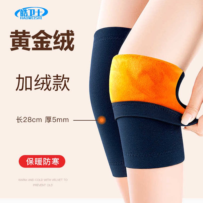 护膝盖套四季保暖防寒老寒腿运动防滑膝盖关节半月板损伤加绒护套