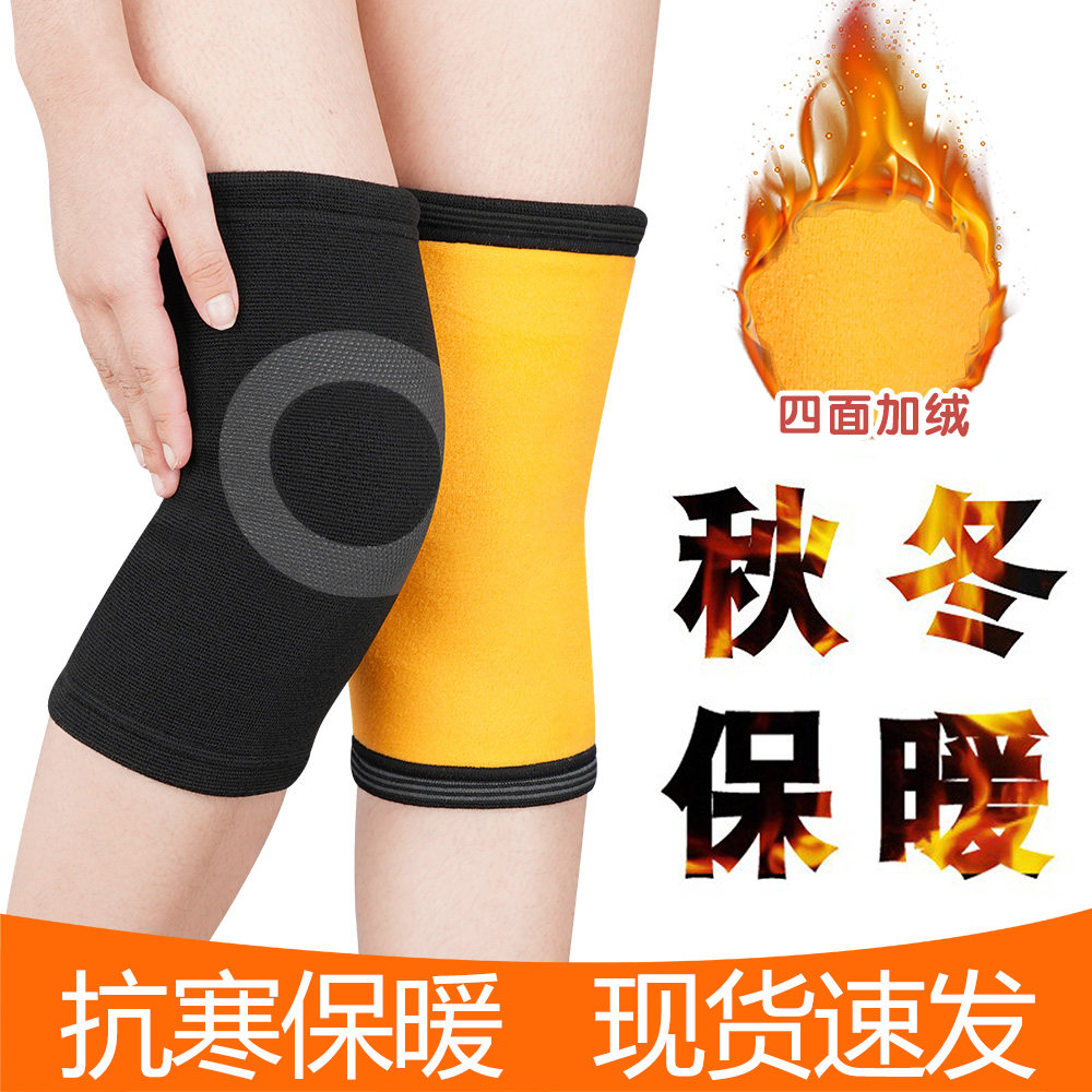 加绒加厚护膝盖保暖老寒腿男女士关节老年人护腿长筒套防滑秋冬款