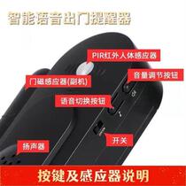 Go-out reminder household reminder artifact with key mask gas water electricity door and window alarm smart voice