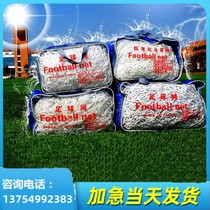 Football net bold standard 11-a-side 7-a-side 5-a-side childrens polyethylene ball net hexagonal goal net