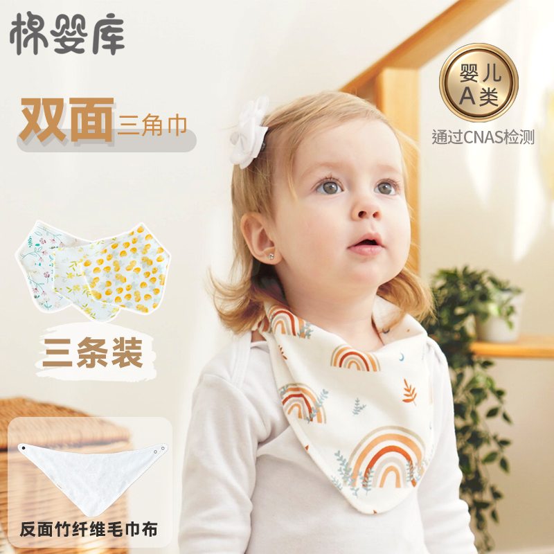 Cotton baby bank male and female baby triangular towel water towel pure cotton waterproof and anti-spitting milk surrounding neck and baby pure cotton soft-Taobao