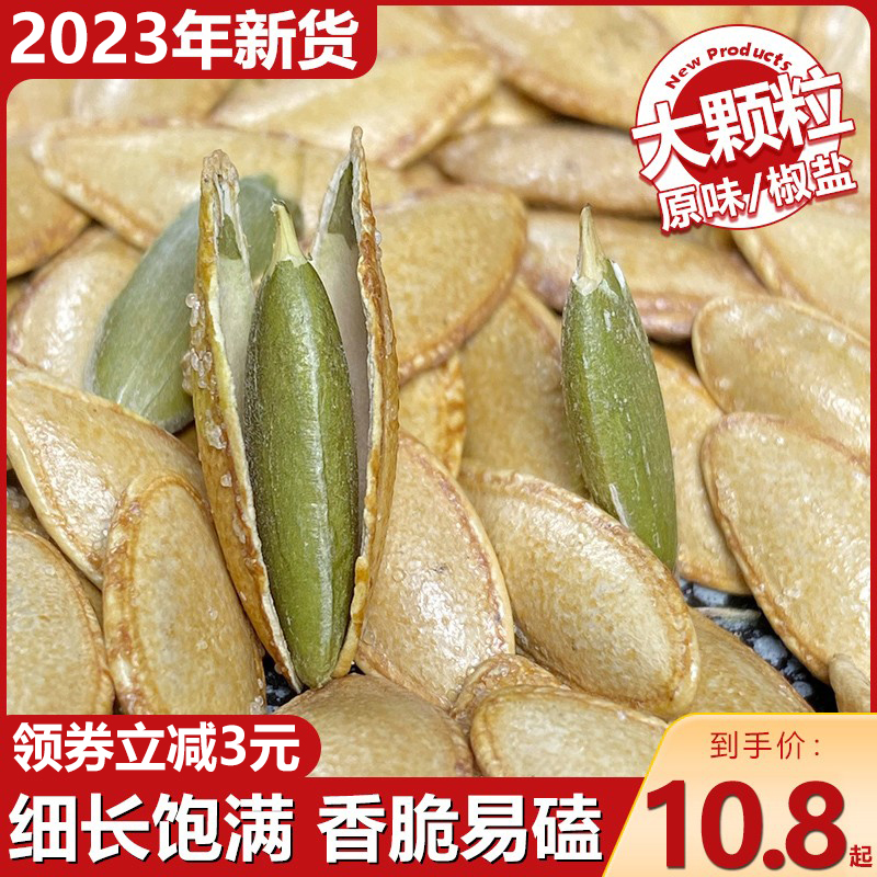 Brilliant shell New goods Xinjiang Beauty A South melon Flagship Store Original Taste Pretzels Salt Snacks Small Packaging Wholesale Cooked South Melon Seeds-Taobao