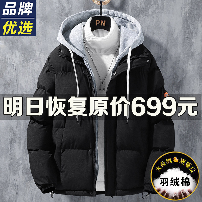 Предпочитаемый брендом зимний короткий пуховик men's tide brand с капюшоном из поддельных двух частей, стеганая куртка для молодых студентов
