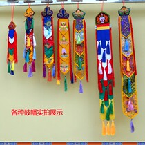 Tibetan characteristics eight auspicious tambourine flags decoration home interior hanging props colorful flags floating cloth embroidered vertical hanging flags