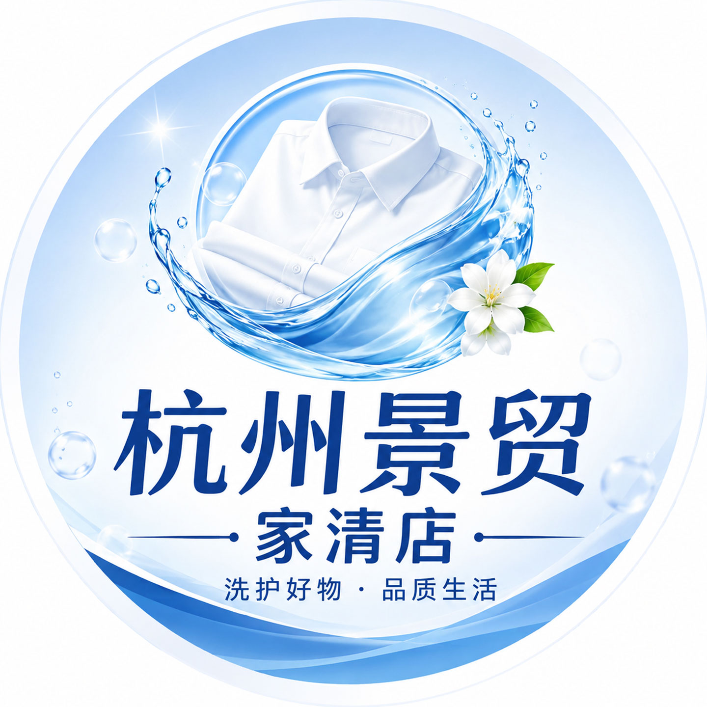 杭州景贸家清企业店