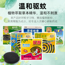 Mosquito Repellent Repellent Mosquito Repellent Mosquito Repellent Mugwort Mosquito Repellent at Construction Site Canteen