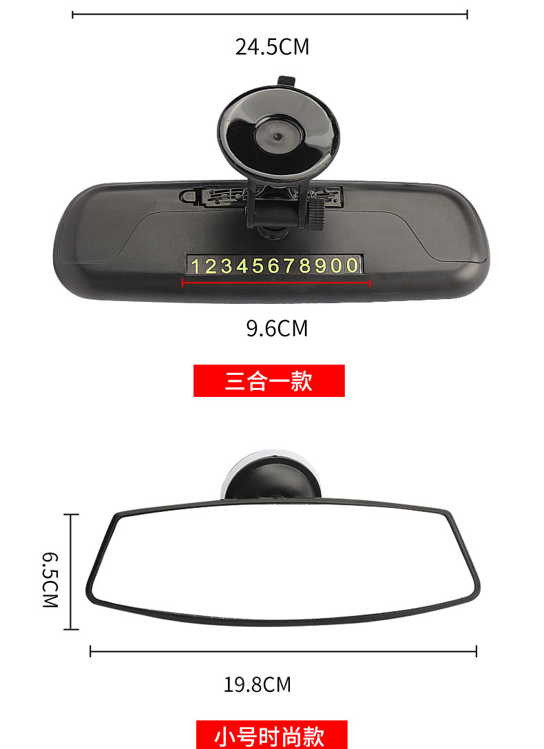 Car Interior Rearview Mirror with Suction Cup, Wide-Angle Electric Tricycle, Coach Car Auxiliary Driving and Reversing Mirror Modification