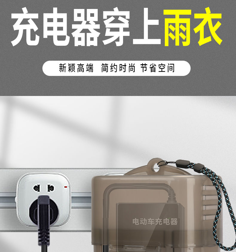 Electric Scooter Charger Waterproof Cover, Rainproof Box, Protective Case for Indoor and Outdoor Use, Rain Shield, Universal, Hangable