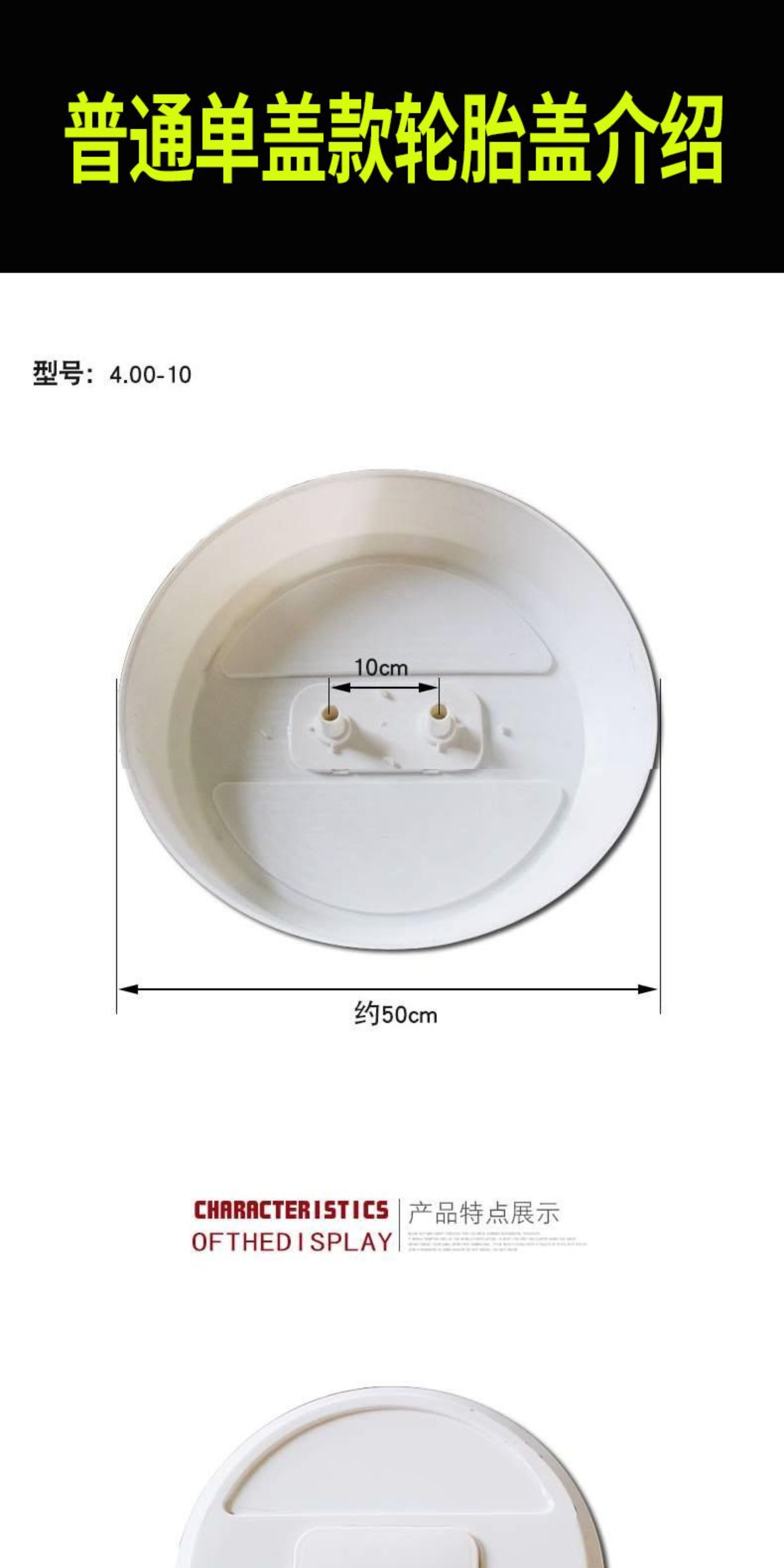Electric Tricycle Spare Tire Cover, Four-Wheel Vehicle Spare Tire Cover, Enclosed Vehicle Rear Tire Shell, Electric Vehicle Accessories