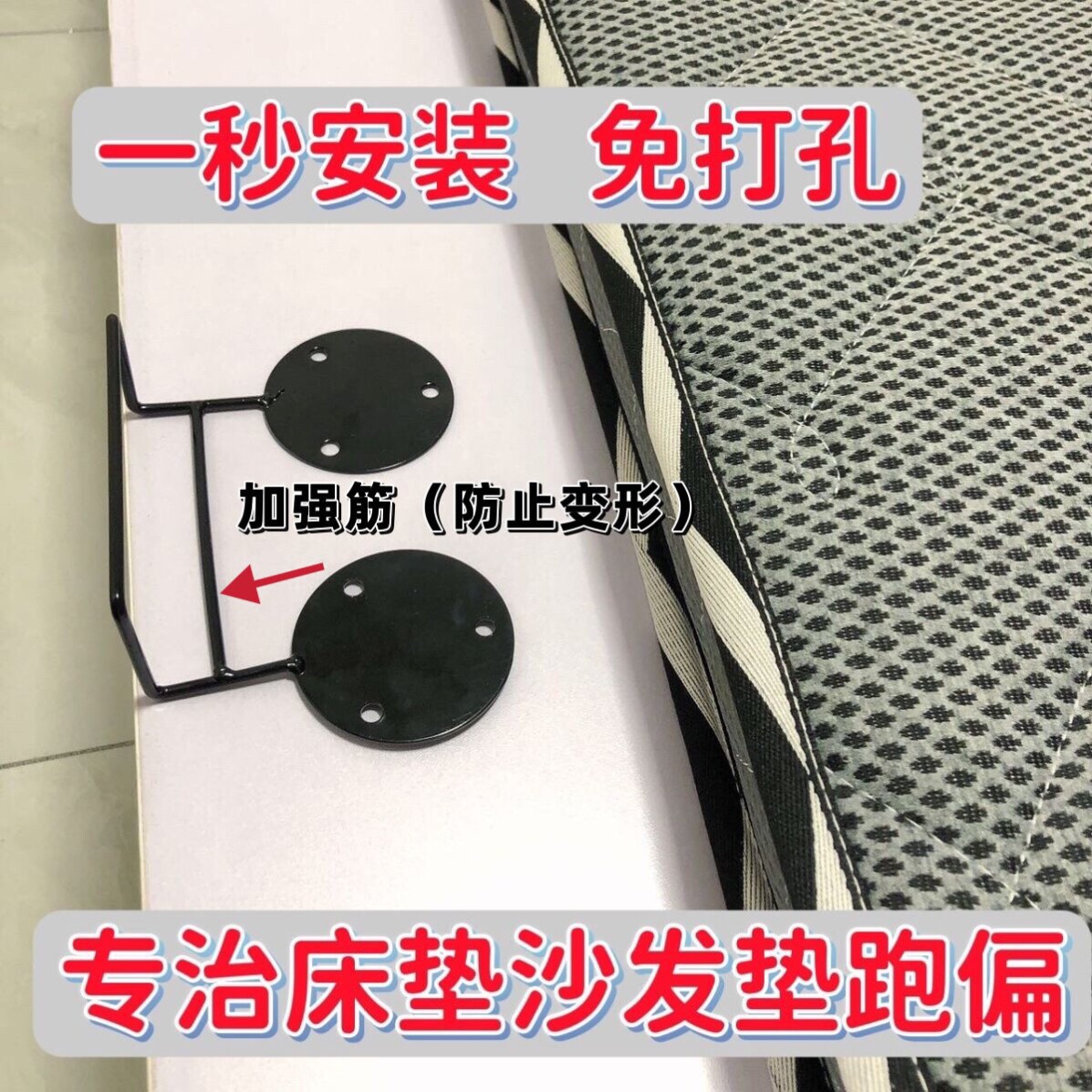 Mattress Non-slip Shelf Bed Tailpole Tatami Bezel Sofa Fixer Limit Anti-Movement God Instrumental Anti Slip Hook-Taobao