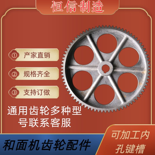 Dough Mixer Universal Gear Accessories Cast Iron Large Gear Noodle Machine Gear 25kg Dough Mixer Gear 96 Dough Mixer Universal Gear Accessories Cast Iron Large Gear Noodle Machine Gear 25kg Dough Mixer Gear 96