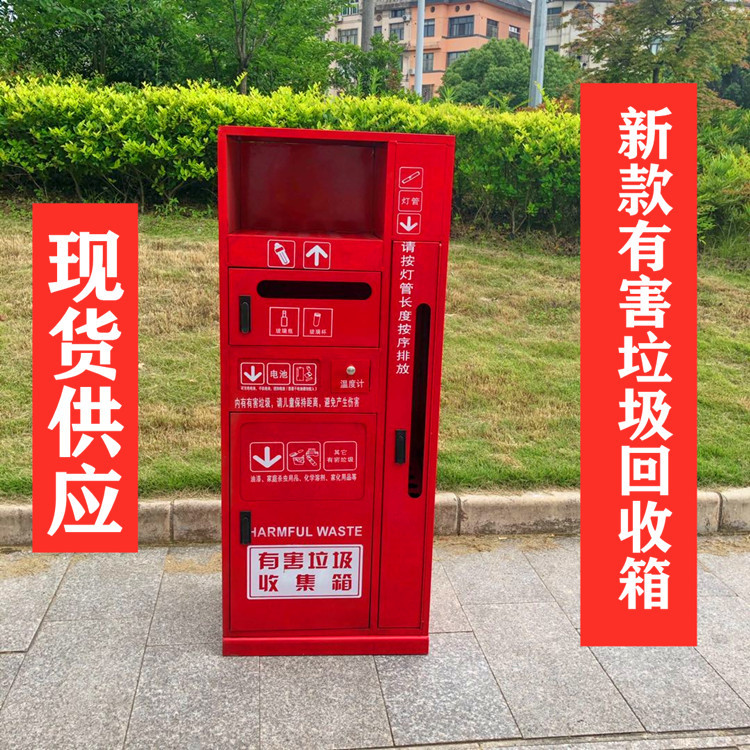 Toxic and Hazardous Waste Bins, Expired Medicines, Old Light Bulb Collection Bins, Stainless Steel Four-Category Trash Bins, Recycling Bins