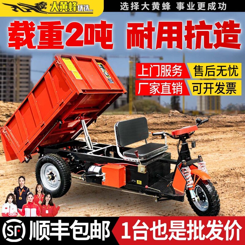 Construction Site Electric Tricycle with Self-Unloading for Carrying Concrete, Mortar, Agricultural and Livestock Manure Construction Site Electric Tricycle with Self-Unloading for Carrying Concrete, Mortar, Agricultural and Livestock Manure