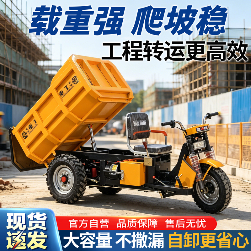 Saiwei Heavy Industry Construction Site Dump Tricycle for Transporting Mortar, Concrete, and Manure