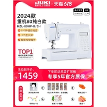 Japan imported Makita (official flagship) 24-year new heavy machine 80 988 sewing machine household electric multi-function
