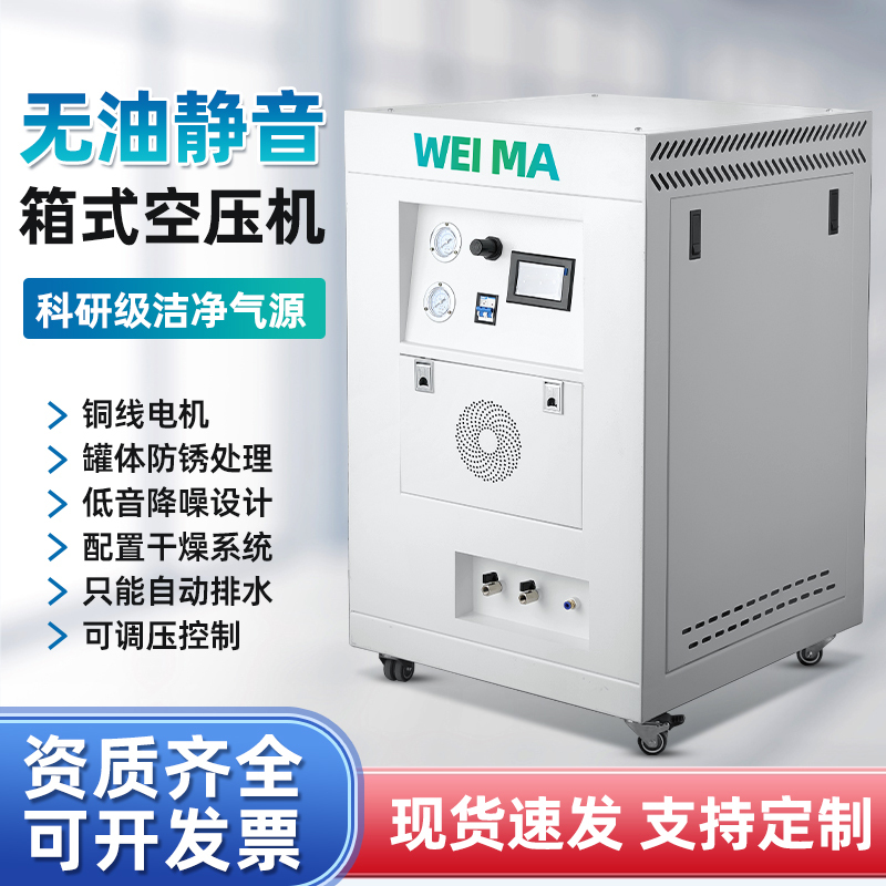 Ultra-Quiet Box-Type Air Compressor, Small Air Compressor, Low Noise, Energy-Saving 220V Silent Oil-Free Air Compressor