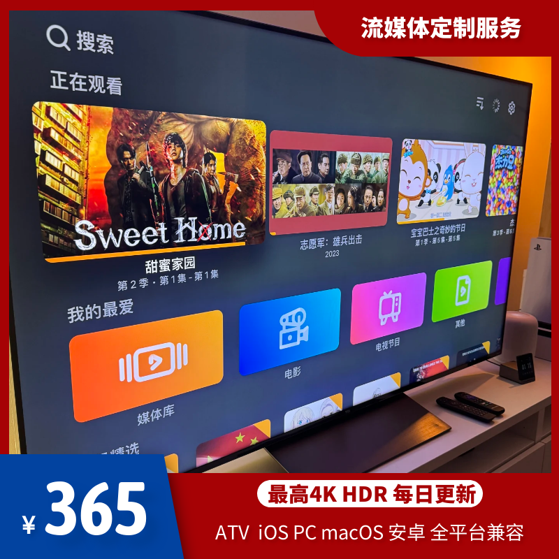 emby plex private custom media cos services HD 4K Society Bioppanoramic sound-Taobao