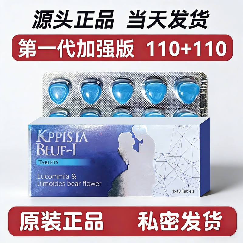 Authentic Indian Imported Product, Blue Brick Men's Private Parts Care Plant Extract, Enhanced in Two Ways
