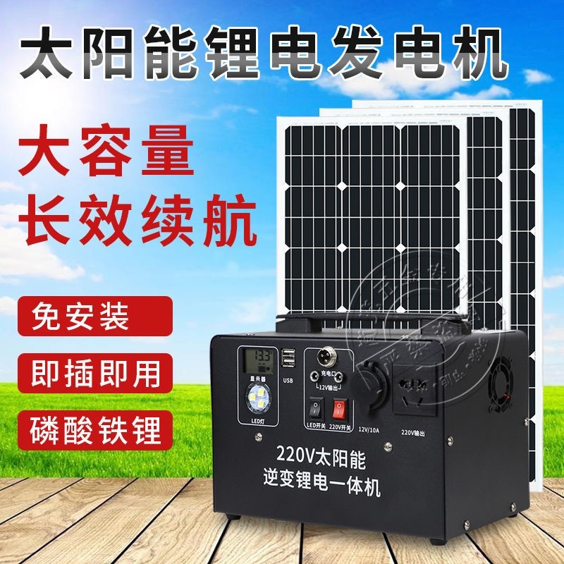 Solar power system Home complete 220v all-in-one light volt board Small outdoor emergency lithium battery-Taobao
