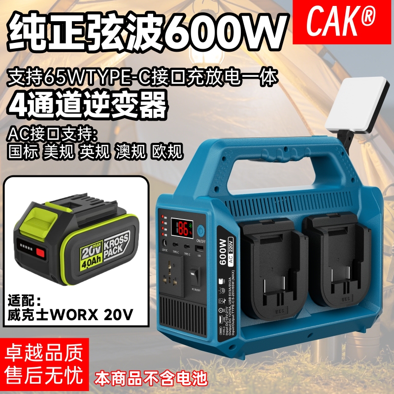 Suitable for Worx Bigfoot 20V Outdoor Portable 110/220V Pure Sine Wave 4-Way Inverter