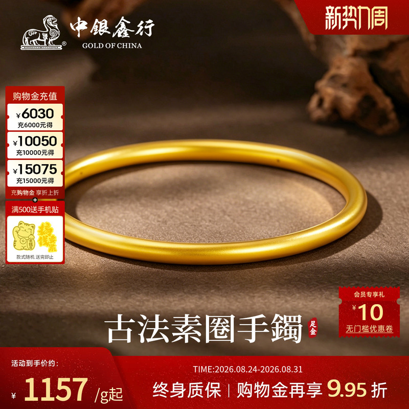 Zhongyin Xinhang Large Gold Bracelet for Women, Pure Gold 999 Plain Gold Bracelet, Traditional Ancient Craftsmanship Bracelet, Gift for Mom