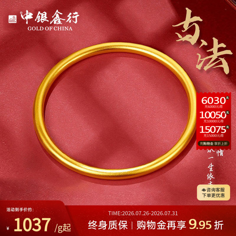 Zhongyin Xinhong Gold Bracelet for Women, Pure Gold 999, Simple and Elegant Gold Bangle, Traditional Style, Price by Weight, Gift for Giving Zhongyin Xinhong Gold Bracelet for Women, Pure Gold 999, Simple and Elegant Gold Bangle, Traditional Style, Price by Weight, Gift for Giving