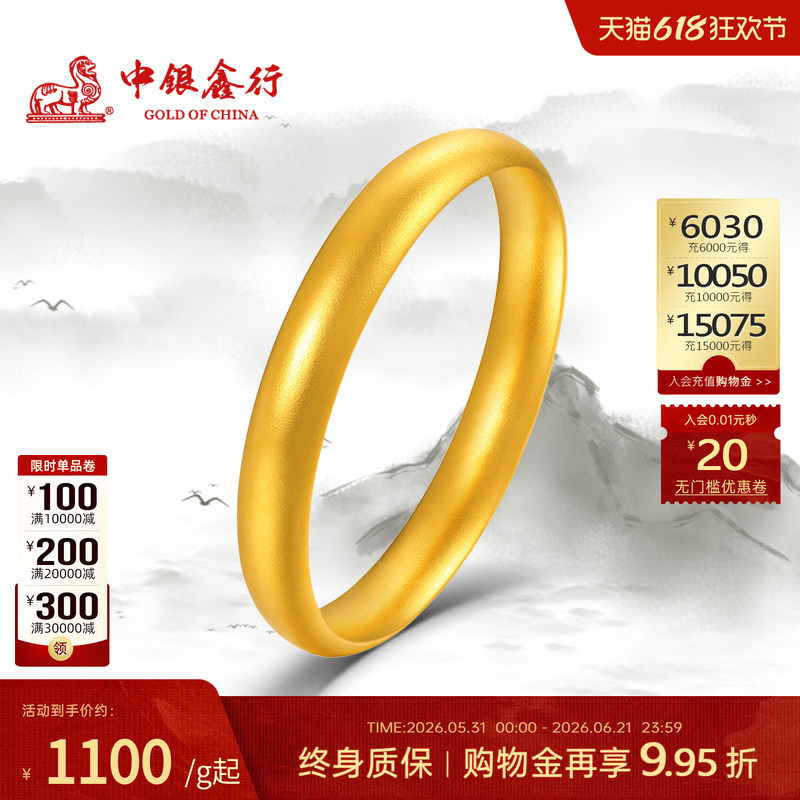 Gold Bracelet from China Bank of Communications, Pure Gold 999, Chub-Back Style Bracelet, Traditional Wide Gold Bracelet, Pure Gold Small Gold Bar