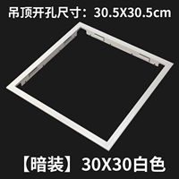 【Темная установка】 30*30 белые входные часы