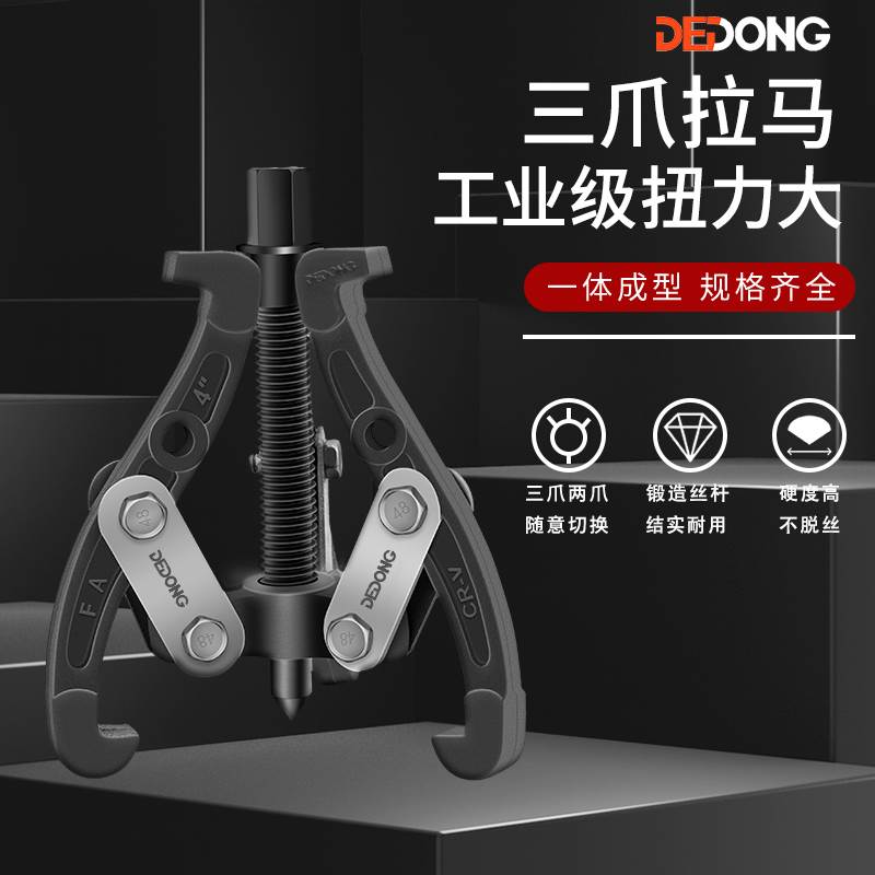 Triple Claw Ramer Universal Bearing Removal Multifunction Tool Triangle Larma Small Plucking Wheel Tear Code Catch 