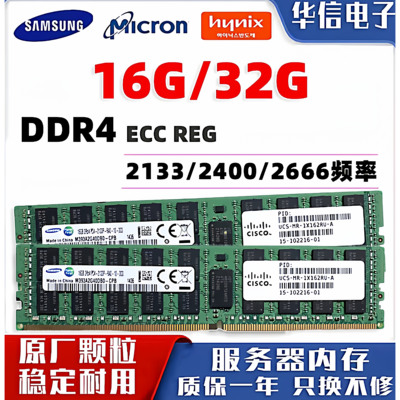 Модуль серверной памяти Samsung Micron 16G 32G 8G ECC REG 2133 2400 2666 DDR4