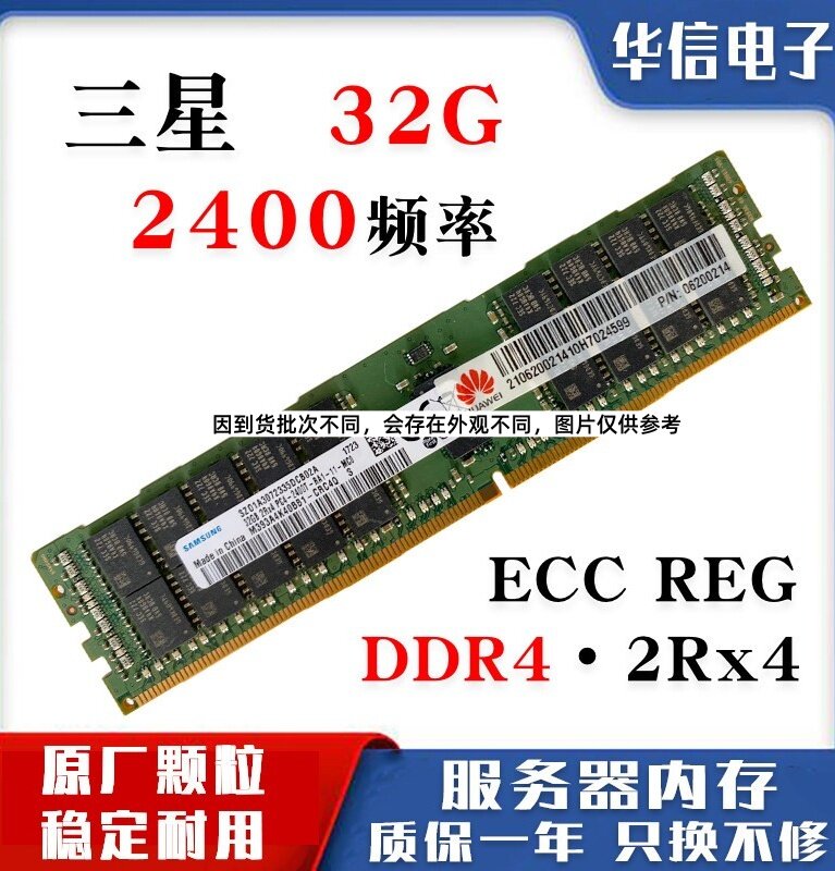 Серверная память Samsung 16GB 2133