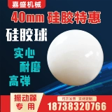 Резиновый высокий износостойкий силиконовый круглый прыгучий мяч