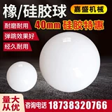 Резиновый высокий износостойкий силиконовый круглый прыгучий мяч