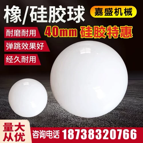 Резиновый высокий износостойкий силиконовый круглый прыгучий мяч