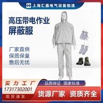 Shielding clothing for live work electrician maintenance voltage equalizing clothing high voltage electrostatic protective clothing insulating conductive clothing
